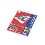 アイリスオーヤマ ラミネートフィルム 150ミクロン B4 20枚 【2セット】