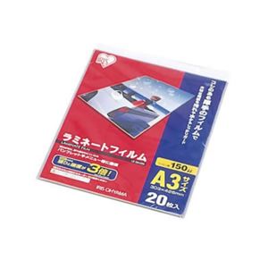 アイリスオーヤマ ラミネートフィルム 150ミクロン A3 20枚 【2セット】