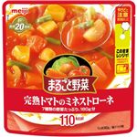 明治製菓 まるごと野菜 完熟トマトのミネストローネ 【12セット】