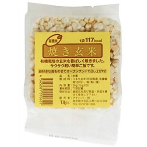 焼き玄米 30g 【10セット】