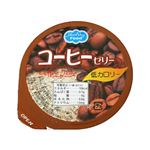 低カロリーデザート コーヒーゼリー 65g 【17セット】