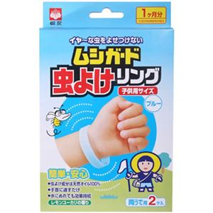 ムシガード虫よけリング子供用 両うで 2個入 ブルー 【4セット】