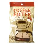 ドルフィン コーヒーフィルター 2-4杯用 50枚 【15セット】