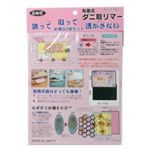粘着式 ダニ取りマー 2枚セット 【4セット】