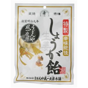 しょうが飴 辛味絶佳 70g 【8セット】