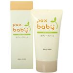 パックスベビー ボディークリーム(顔・からだ用) 50g 【4セット】
