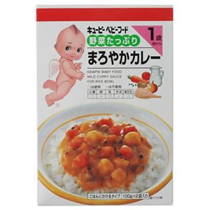 野菜たっぷりまろやかカレー 100g*2 【20セット】