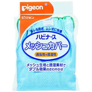 ハビナース メッシュカバー M