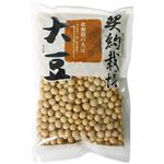 契約栽培 北海道の大豆 250g 【6セット】