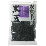 契約栽培 北海道の黒豆 250g 【5セット】