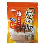 無添加ふりかけ かつお 50g 【13セット】