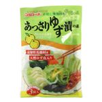 あっさりゆず漬の素 20g*3袋 【13セット】