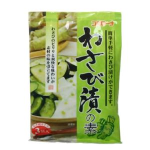 わさび漬の素 20g*3袋 【12セット】