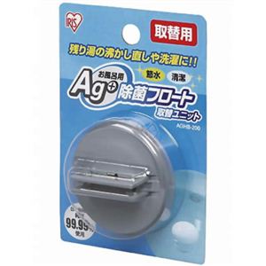 IRIS OHYAMA（アイリスオーヤマ） お風呂用Ag+除菌フロート用取り替え銀ユニット 【2セット】