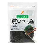 真誠 いりゴマ煎りたて一番黒 80g 【14セット】