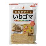 真誠 皮むきタイプいりゴマ 130g 【9セット】