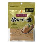 真誠 金ゴマ擂りたて一番 70g 【10セット】