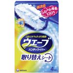ウェーブ ハンディワイパー共通取り替えシート 4枚 【17セット】