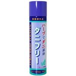 ダニフリー 220ml 【2セット】