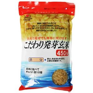 こだわり発芽玄米 450g 【8セット】