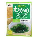 わかめスープ 3袋入 【27セット】