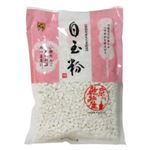 白玉粉 200g 【9セット】