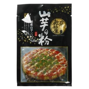 山芋の粉 8.5g*2 【14セット】