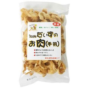 国産100%だいずのお肉(手羽) 100g 【7セット】