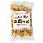 国産100%だいずのお肉(手羽) 100g 【7セット】