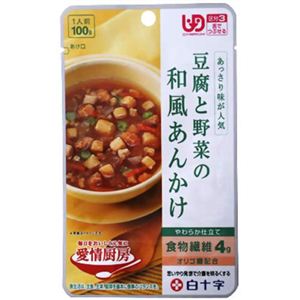愛情厨房 豆腐と野菜の和風あんかけ 100g 【8セット】