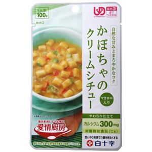 愛情厨房 かぼちゃのクリームシチュー100g 【8セット】