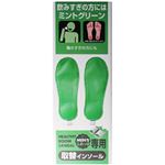 健康ルームサンダル MEN’Sふみっぱ インソール グリーン 【2セット】