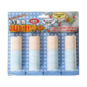 Ag配合お風呂つけ置きクリーナー 4回分 【5セット】