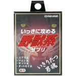 野獣系サプリ 4粒 【3セット】