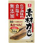 素材力 無添加本かつおだし お徳用5g*14本入 【9セット】