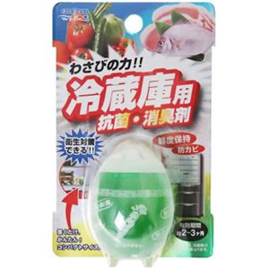 冷蔵庫用 抗菌・消臭剤 【8セット】