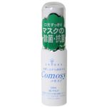（まとめ買い）コモスイ 除菌剤 次亜塩素酸水 50ml×5セット