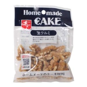 生クルミ 45g 【11セット】