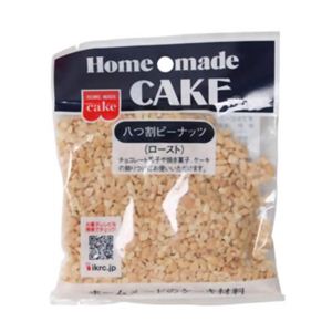 八つ割ピーナッツ(ロースト) 80g 【10セット】