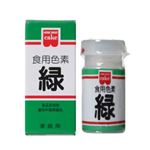 食用色素 緑 5.5g 【17セット】