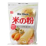 リ・ブラン 米の粉 250g 【9セット】
