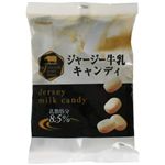 カバヤ ジャージー牛乳キャンディ 120g 【19セット】