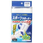 スポーツサポーター ひじ用 L 【2セット】