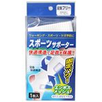 スポーツサポーター 足首用 フリー 【2セット】