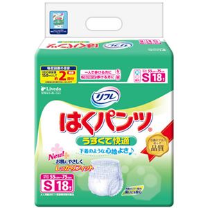 リフレ はくパンツ うすくて快適Sサイズ 18枚 【3セット】