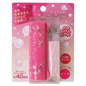 ロールデコスメ ピンク 【2セット】