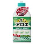 こだわりアロエボディソープ 詰替用 1L 【3セット】