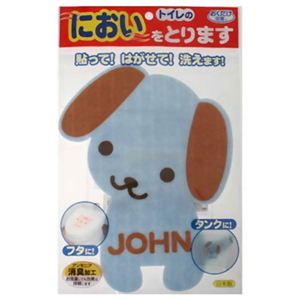 トイレのにおいをとります イヌ 【7セット】