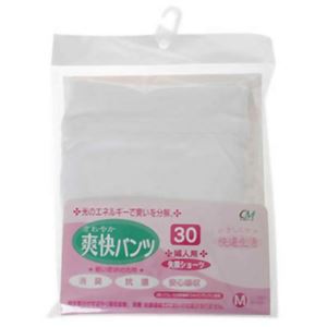 さわやか爽快パンツ 女性用 M 【2セット】