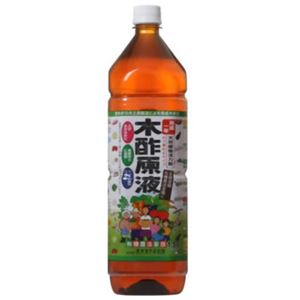 家庭菜園用 木酢液 原液 【2セット】